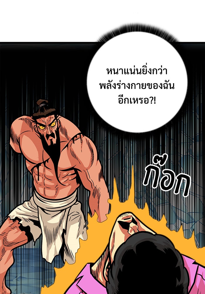 Troll Trap - หน้า 39