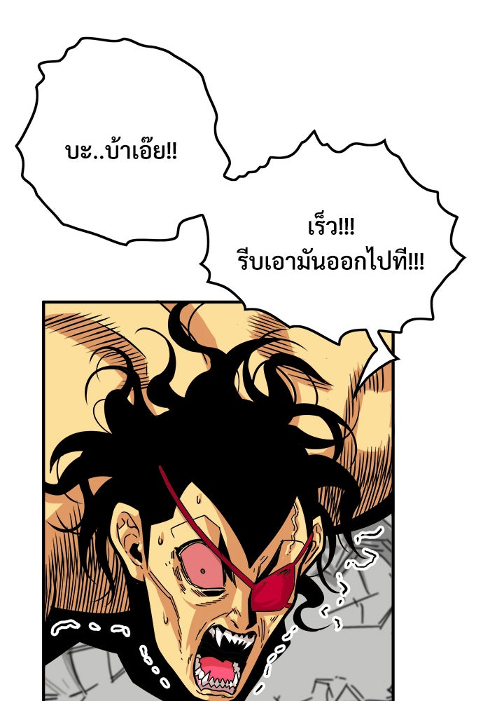 Troll Trap - หน้า 4