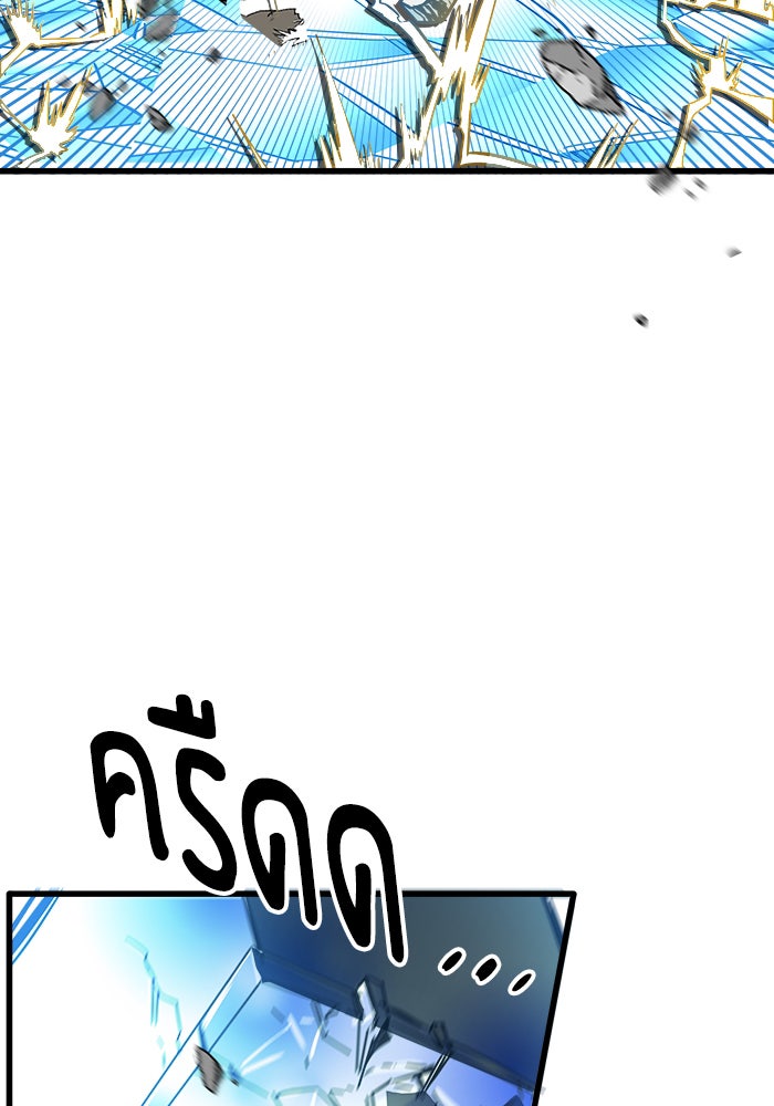 Troll Trap - หน้า 60