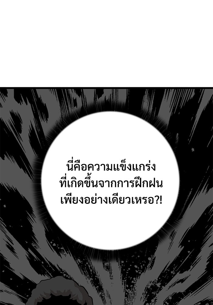 Troll Trap - หน้า 64