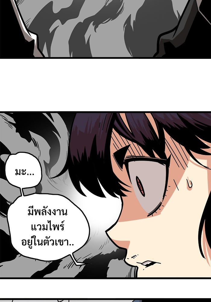 Troll Trap - หน้า 7