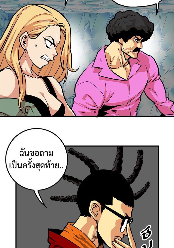Troll Trap - หน้า 71