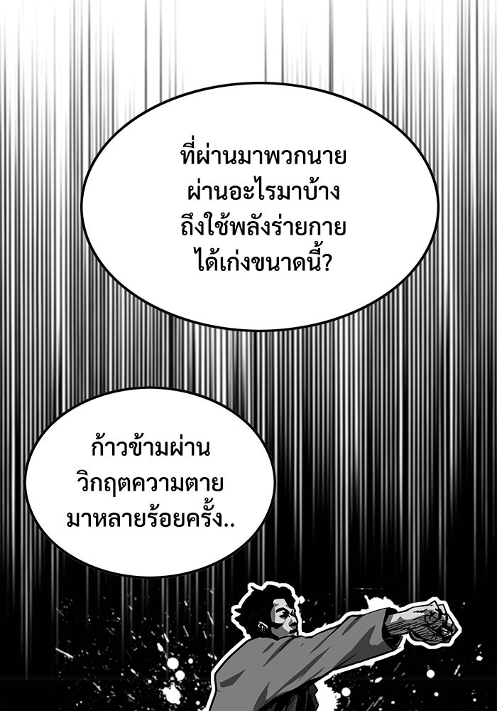 Troll Trap - หน้า 76