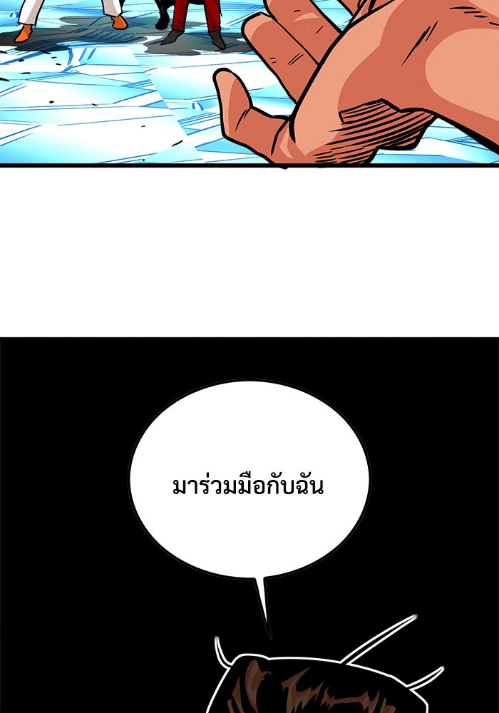 Troll Trap - หน้า 89