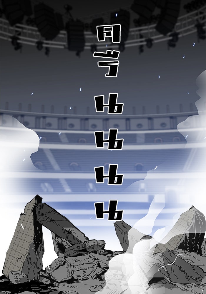 Troll Trap - หน้า 104