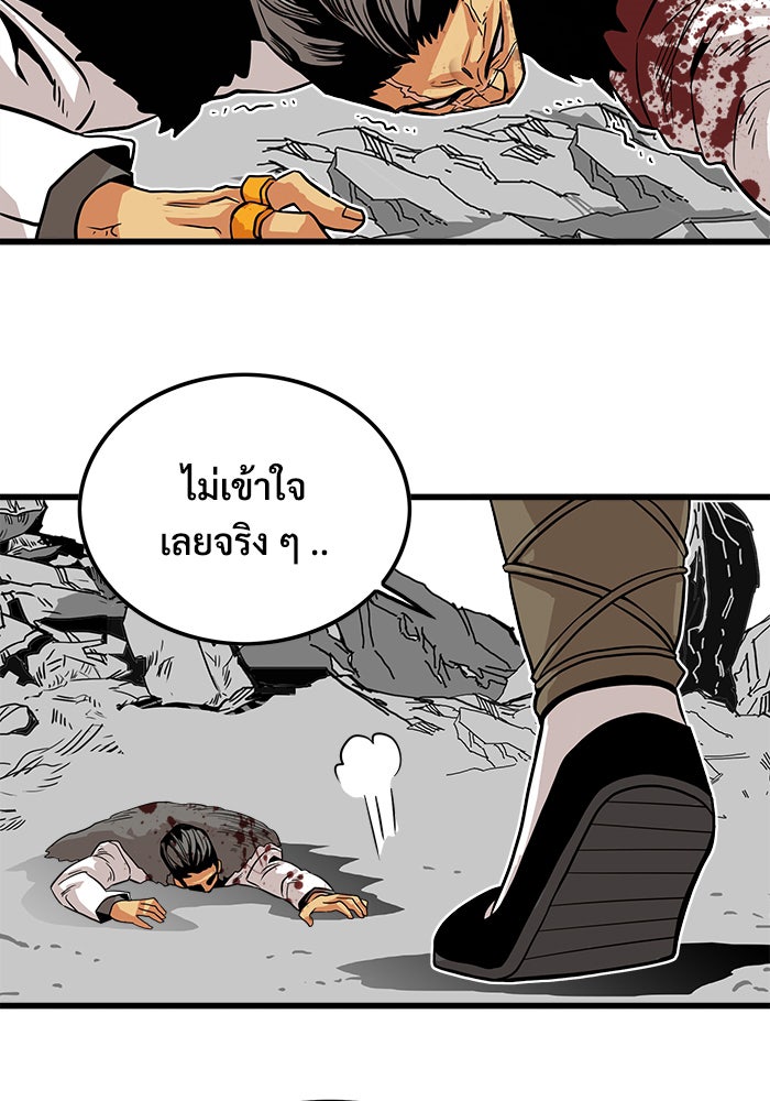 Troll Trap - หน้า 107