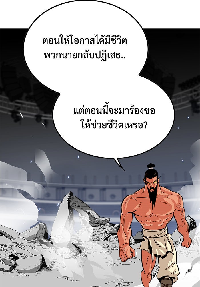 Troll Trap - หน้า 108