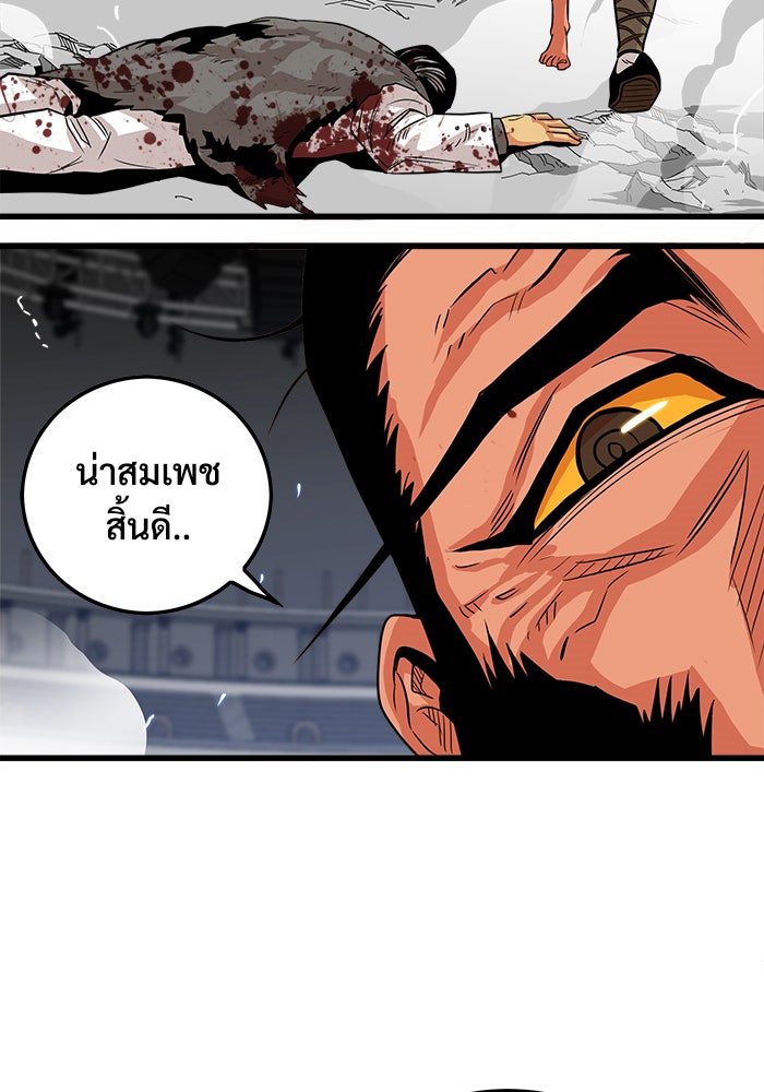 Troll Trap - หน้า 109