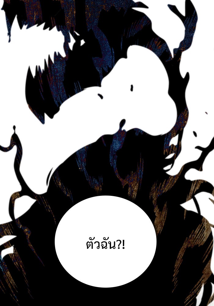 Troll Trap - หน้า 11