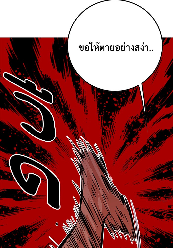 Troll Trap - หน้า 110