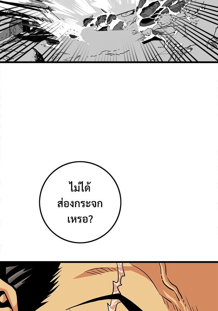 Troll Trap - หน้า 115