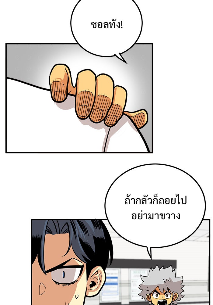 Troll Trap - หน้า 13