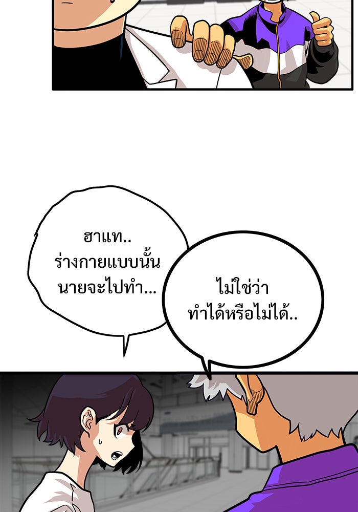 Troll Trap - หน้า 14