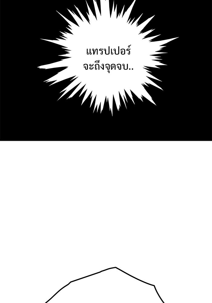 Troll Trap - หน้า 18