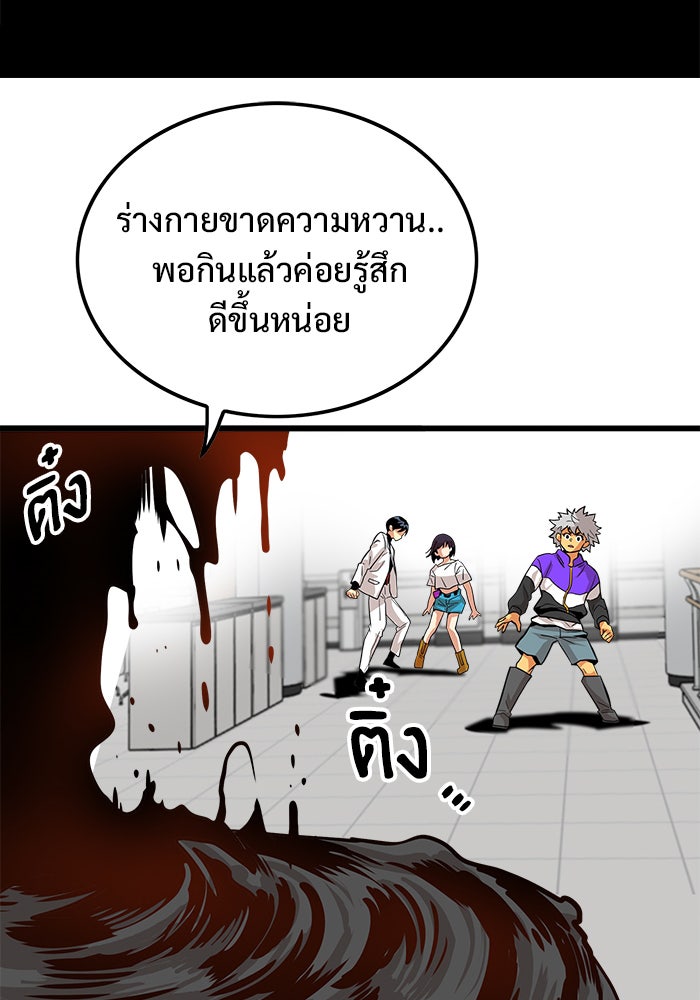Troll Trap - หน้า 2