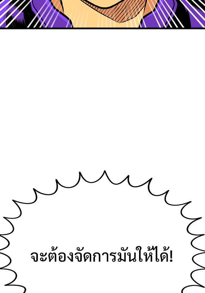 Troll Trap - หน้า 20