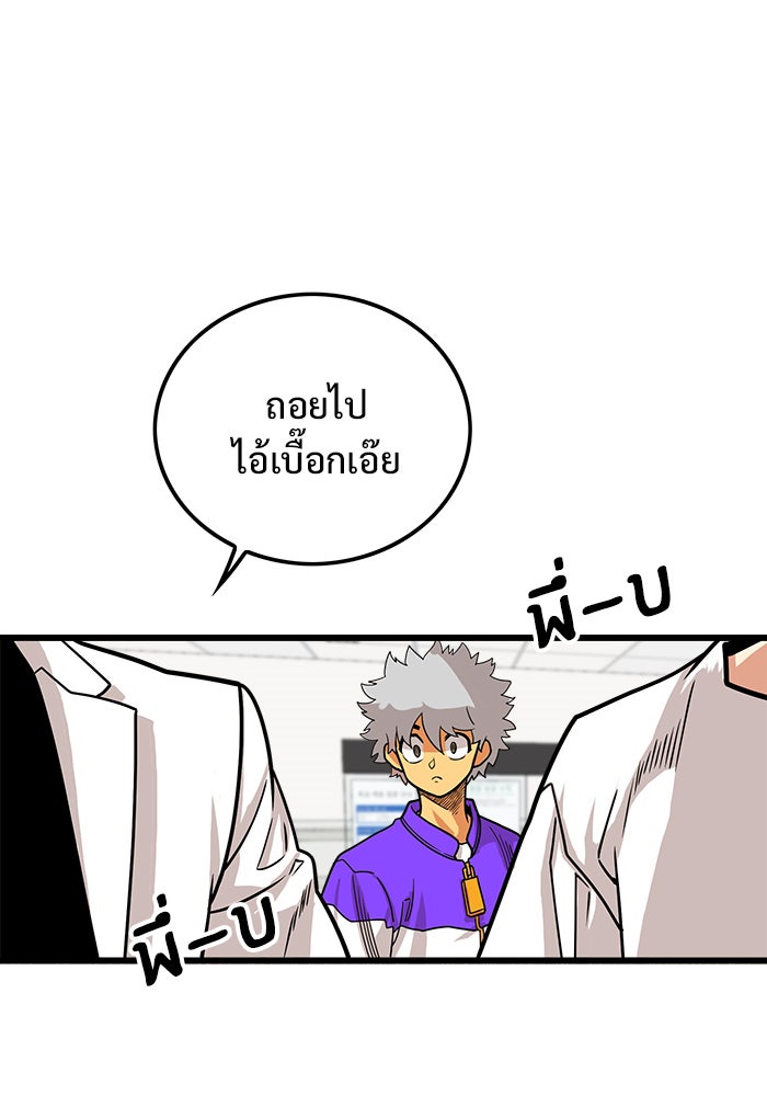 Troll Trap - หน้า 23