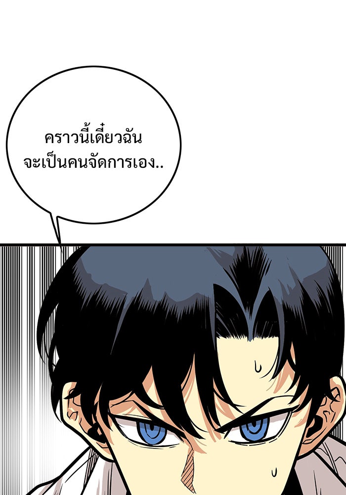 Troll Trap - หน้า 24
