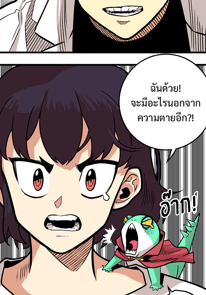 Troll Trap - หน้า 25