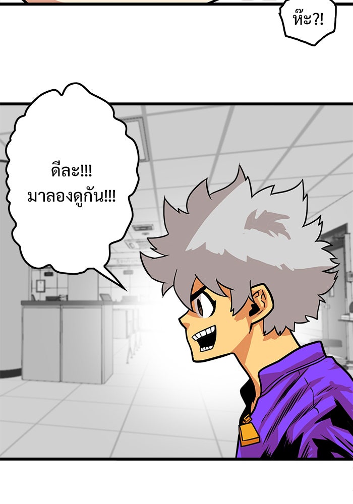 Troll Trap - หน้า 26