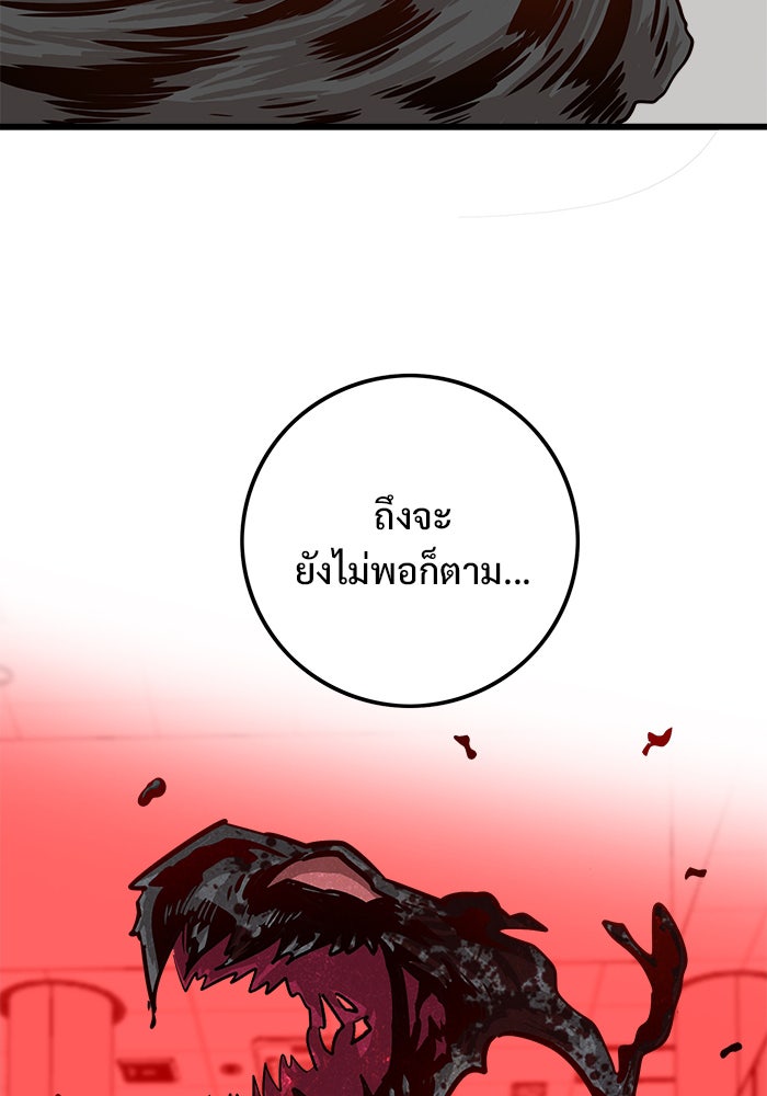 Troll Trap - หน้า 3