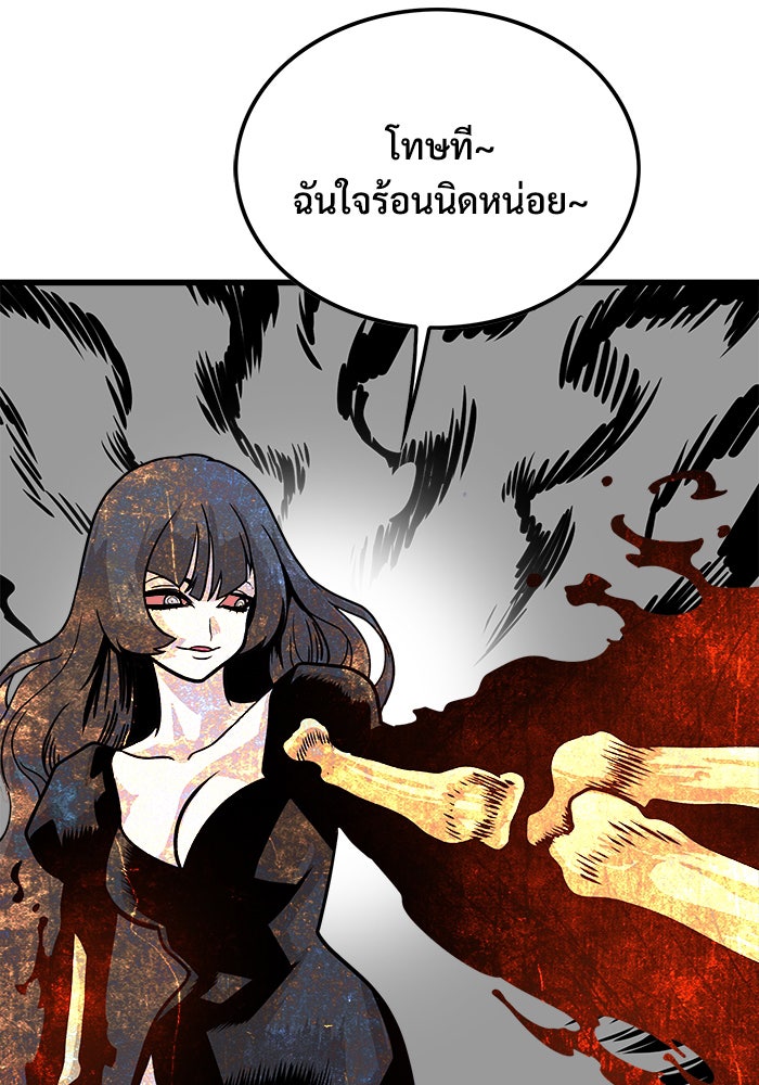 Troll Trap - หน้า 31