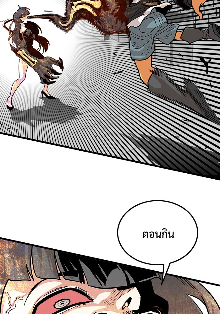 Troll Trap - หน้า 33