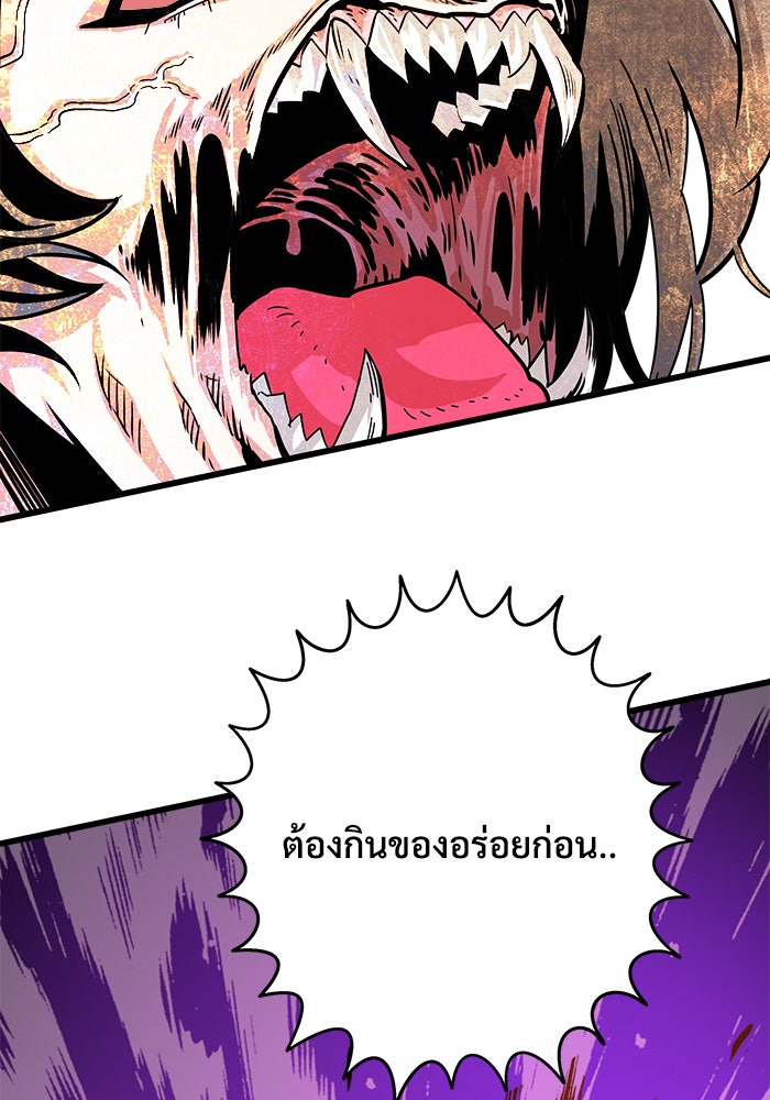 Troll Trap - หน้า 34