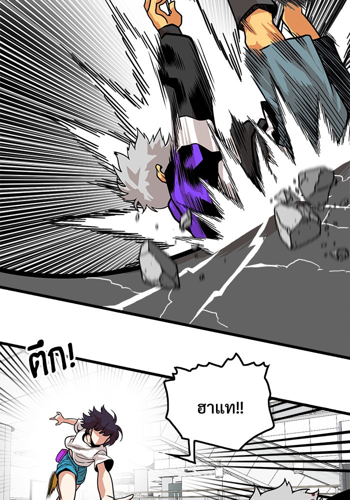 Troll Trap - หน้า 40