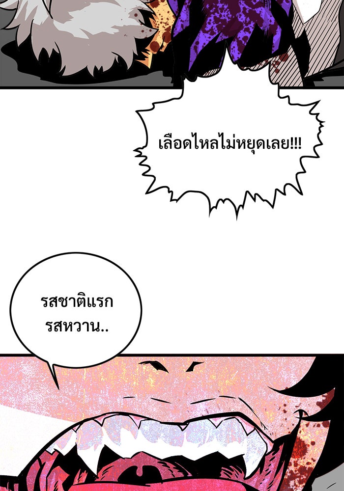 Troll Trap - หน้า 42