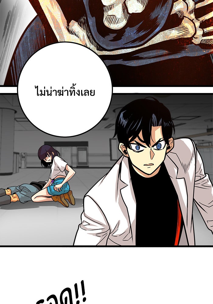 Troll Trap - หน้า 46