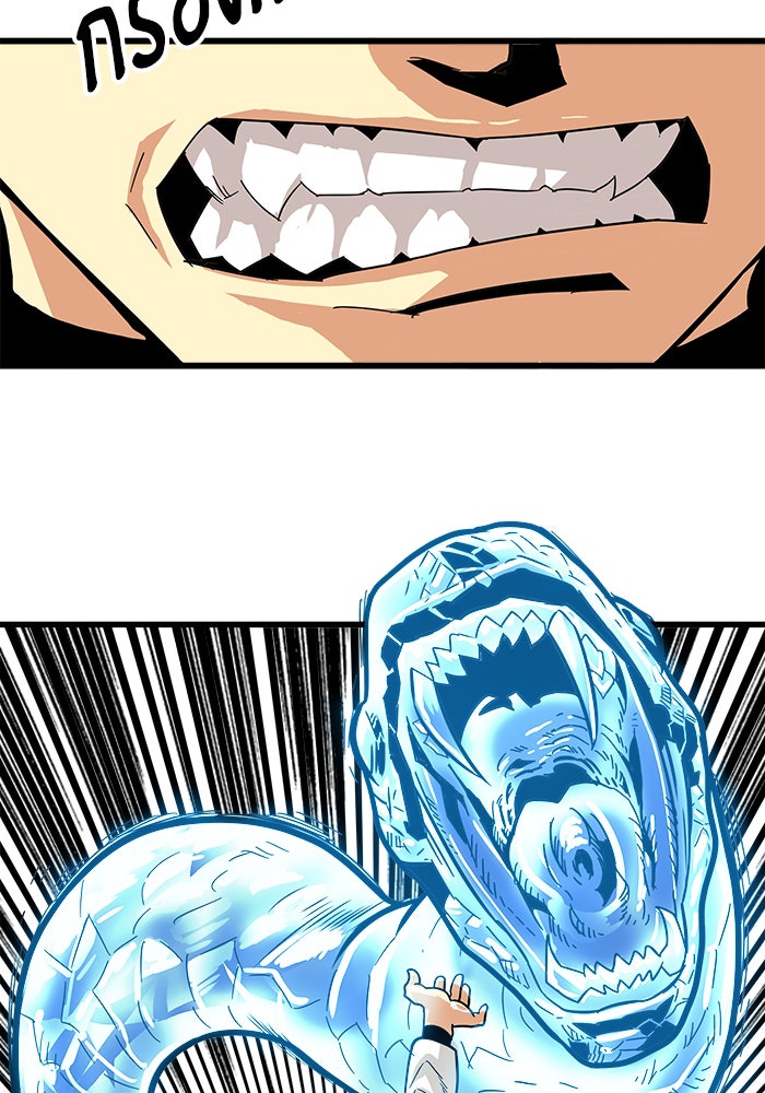Troll Trap - หน้า 47