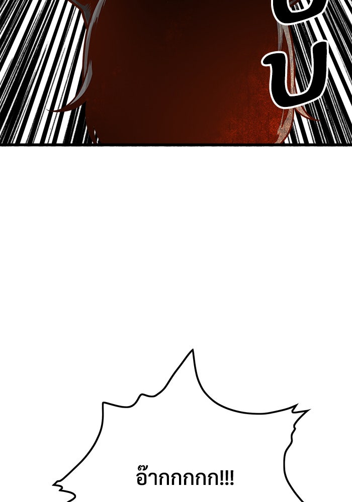 Troll Trap - หน้า 49