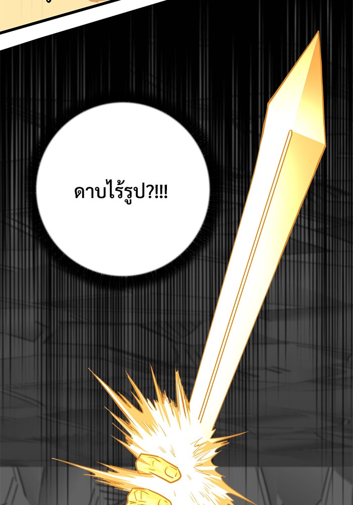 Troll Trap - หน้า 56