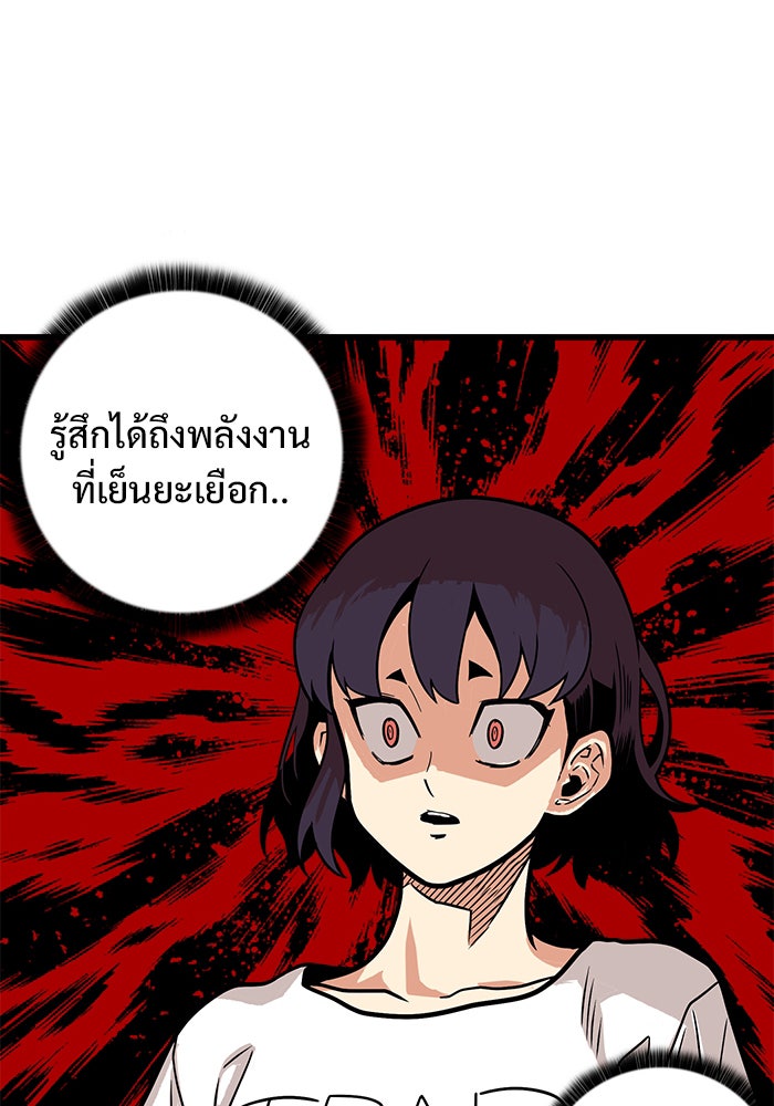 Troll Trap - หน้า 6