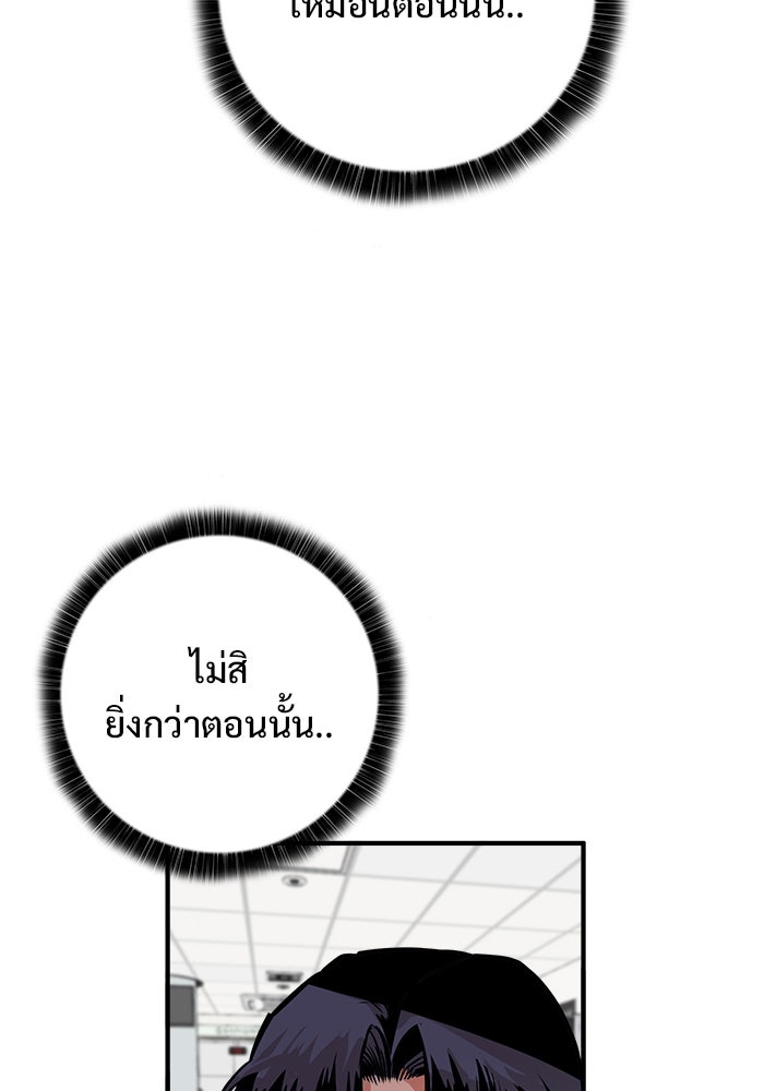 Troll Trap - หน้า 8