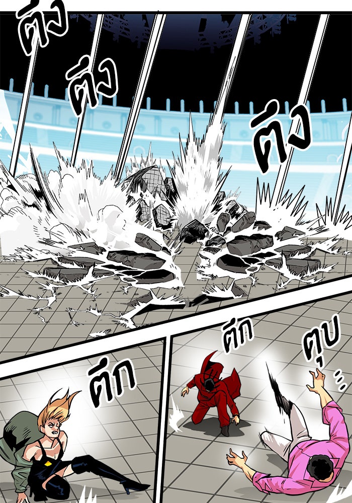 Troll Trap - หน้า 81