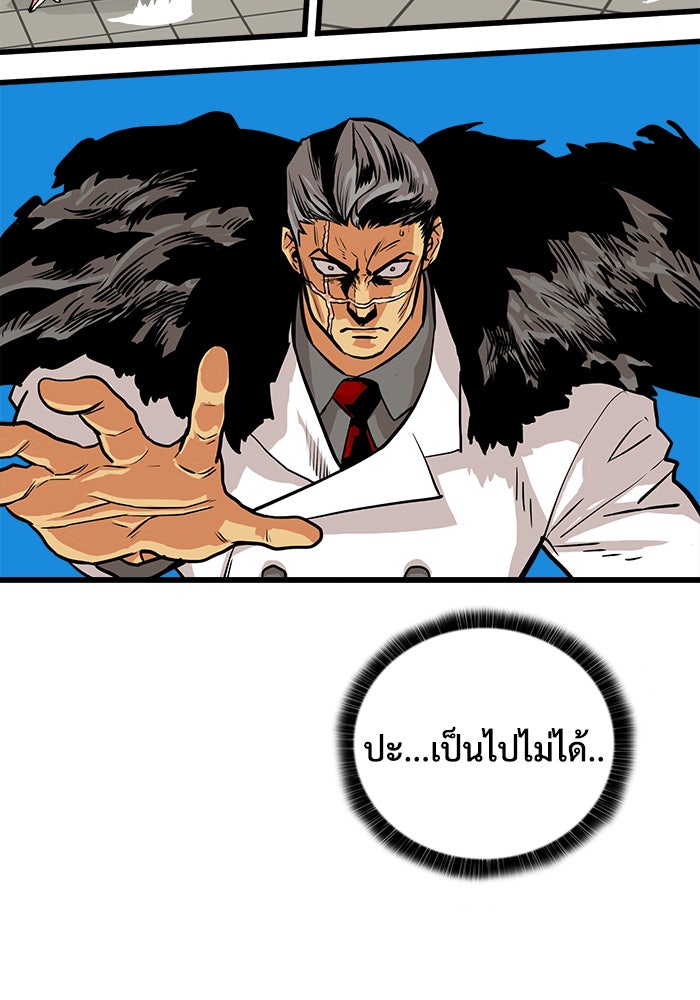 Troll Trap - หน้า 82