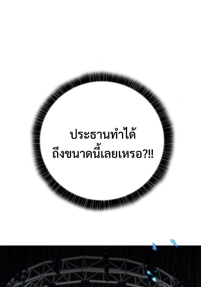 Troll Trap - หน้า 83