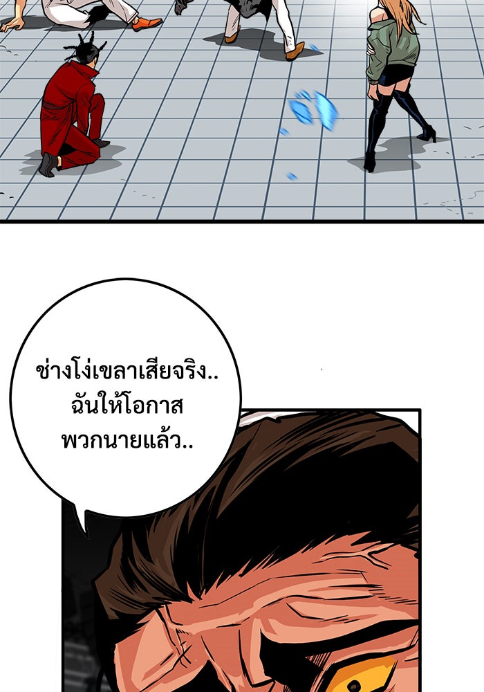 Troll Trap - หน้า 86
