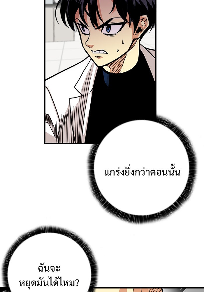 Troll Trap - หน้า 9