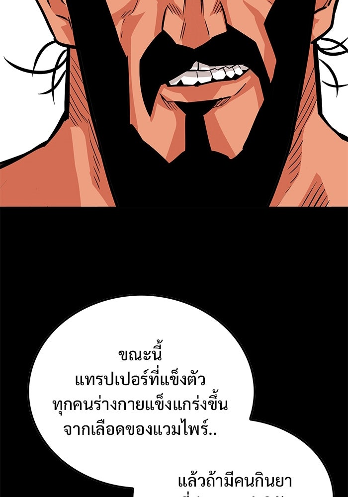 Troll Trap - หน้า 32