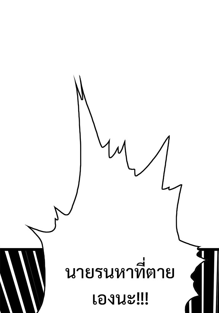 Troll Trap - หน้า 39