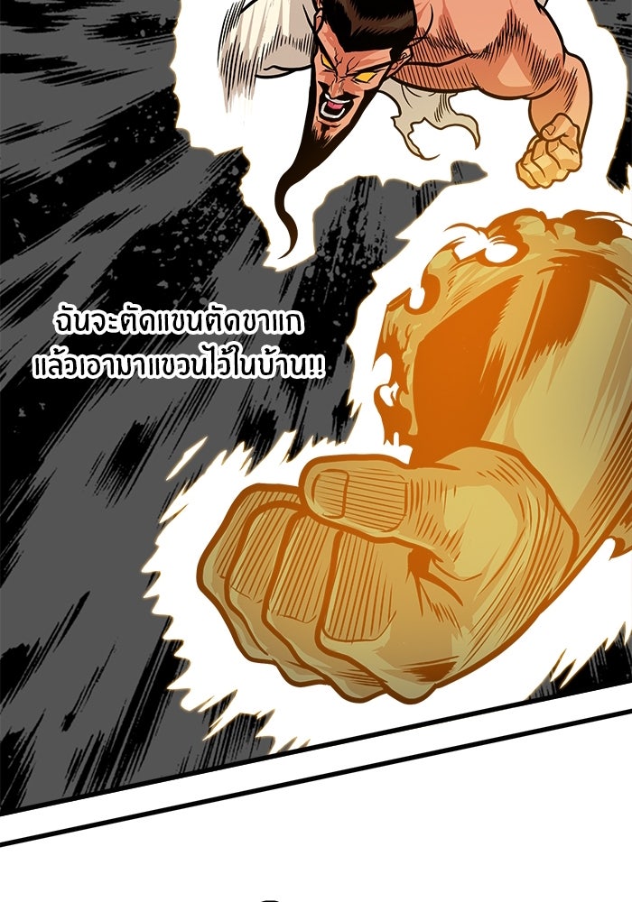 Troll Trap - หน้า 71