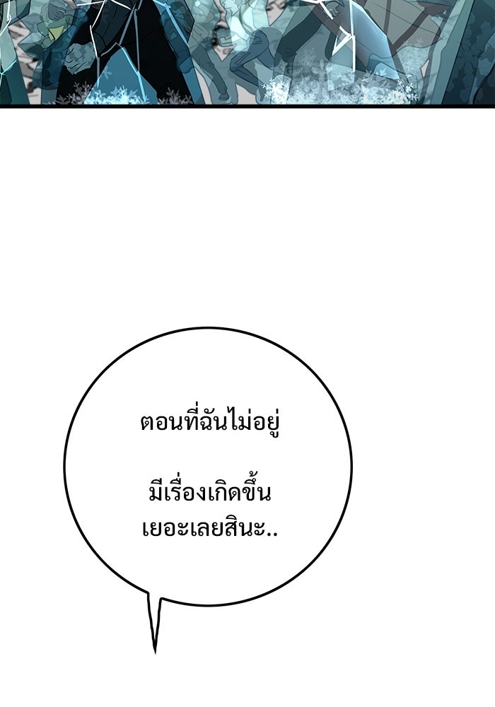 Troll Trap - หน้า 8