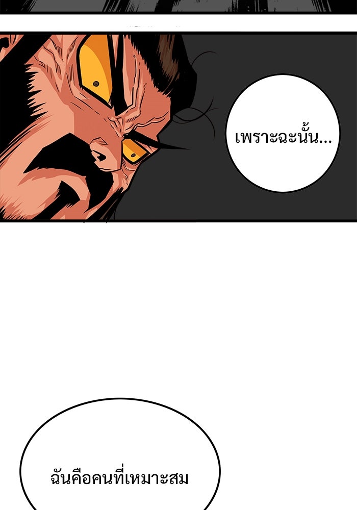 Troll Trap - หน้า 16