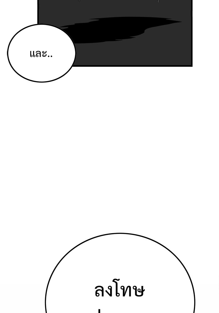 Troll Trap - หน้า 2