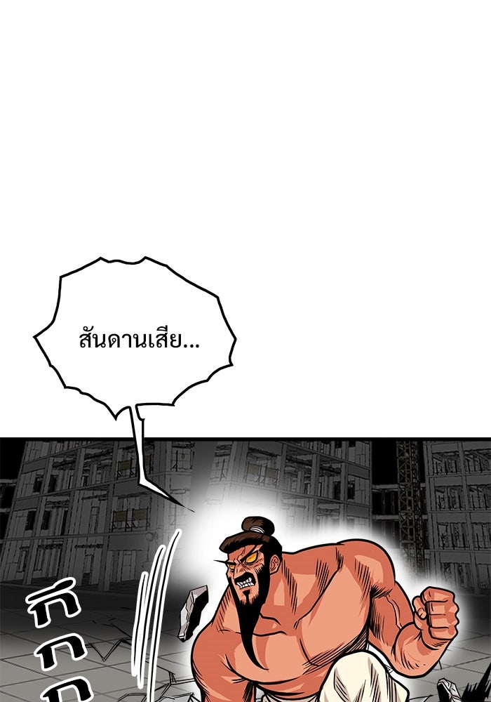 Troll Trap - หน้า 21