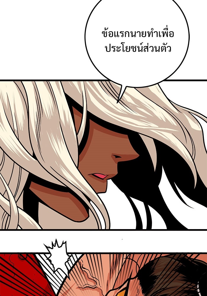 Troll Trap - หน้า 28