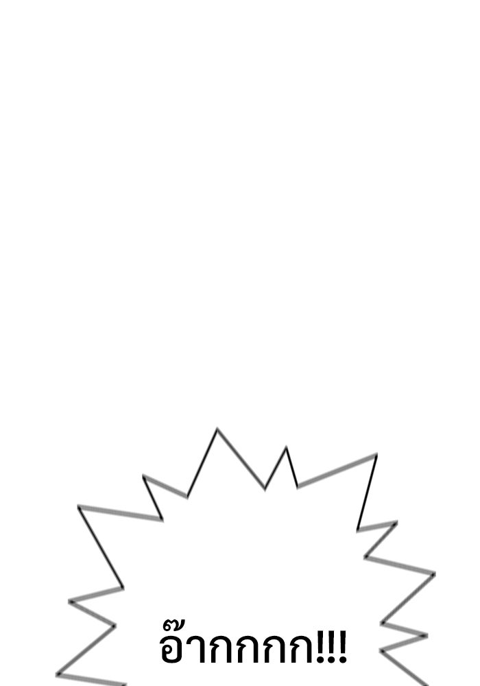 Troll Trap - หน้า 37